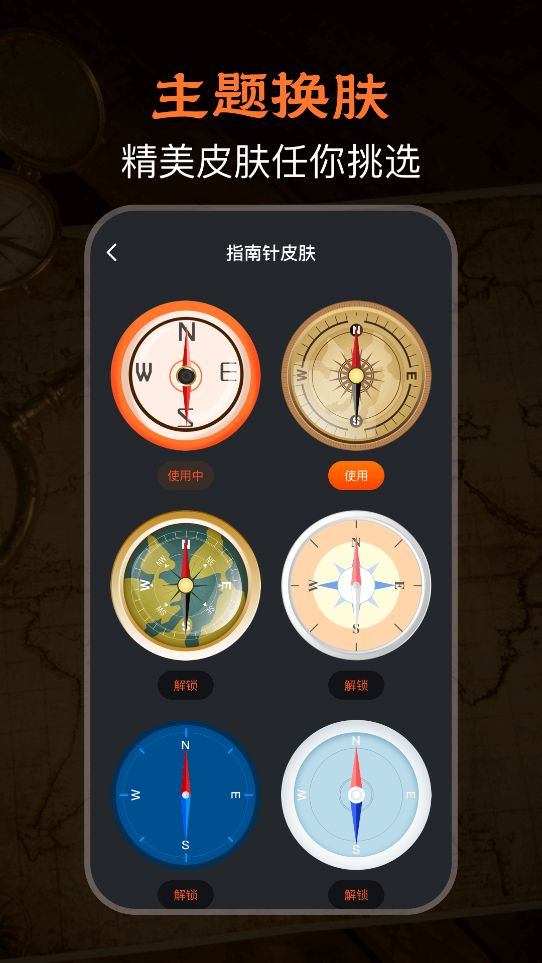 极速GPS指南针 7.7.44 最新版 4