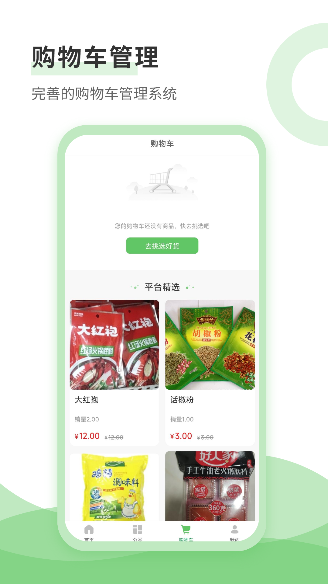 点点买菜 1.0.2 最新版 1
