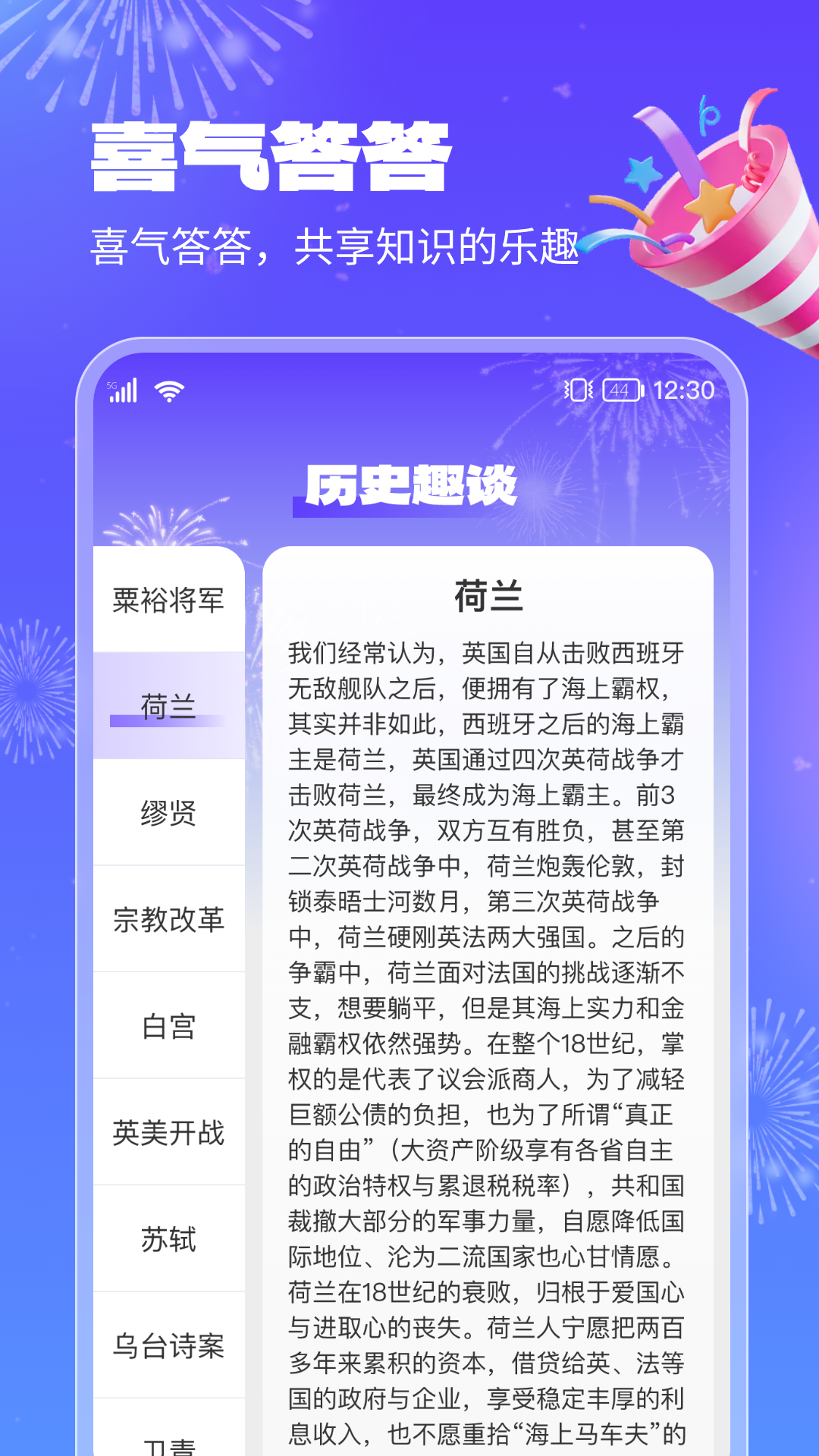 喜气答答 2.0.5 最新版 1