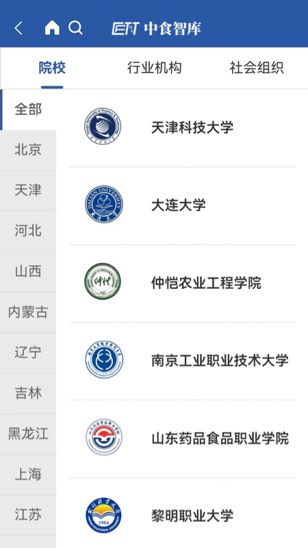 中食智库 1.8.7 最新版 1