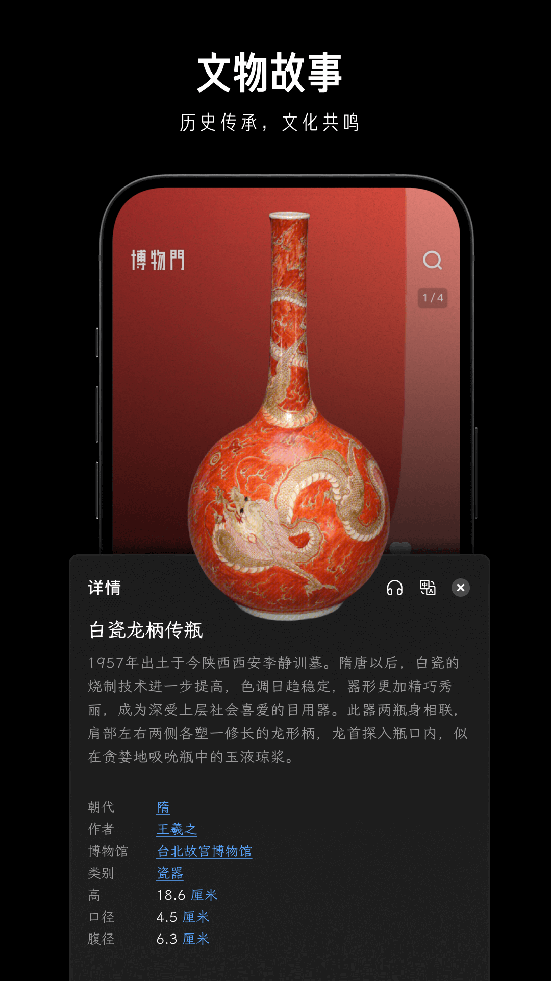博物门 0.1.3 最新版 3