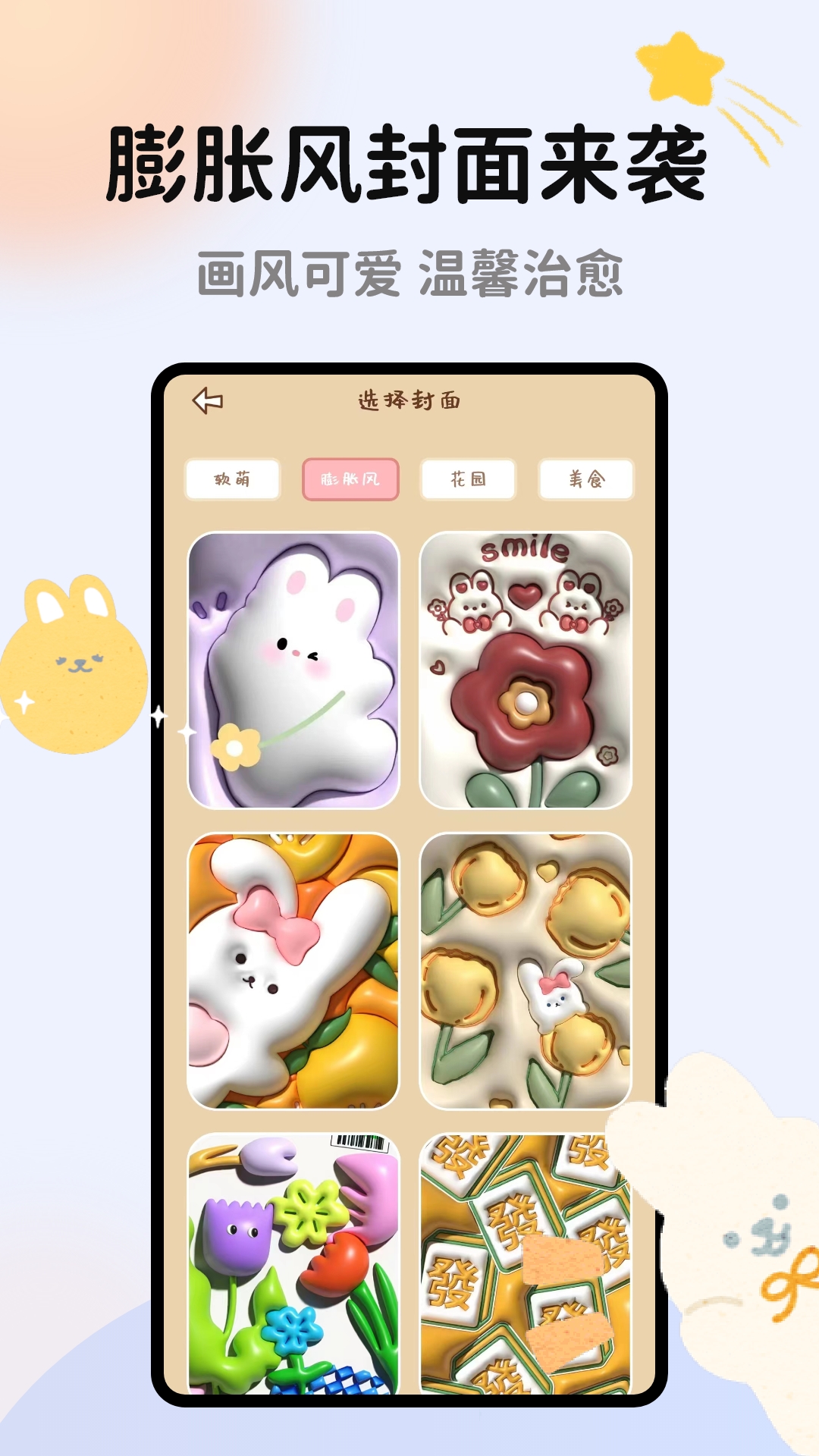 手账多多 4.2 最新版 4