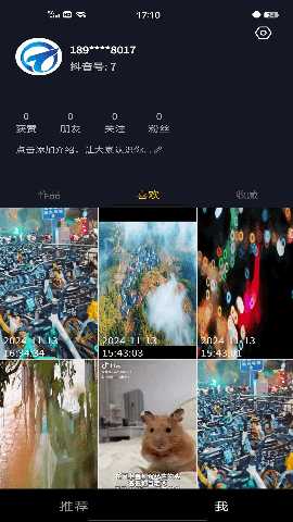 慧升生活 1.2.9 最新版 2