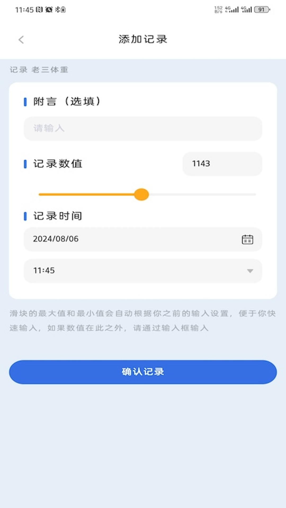 有迹 2.0.5 最新版 3