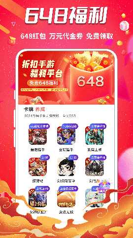 0元玩游戏 1.0.3 最新版 2