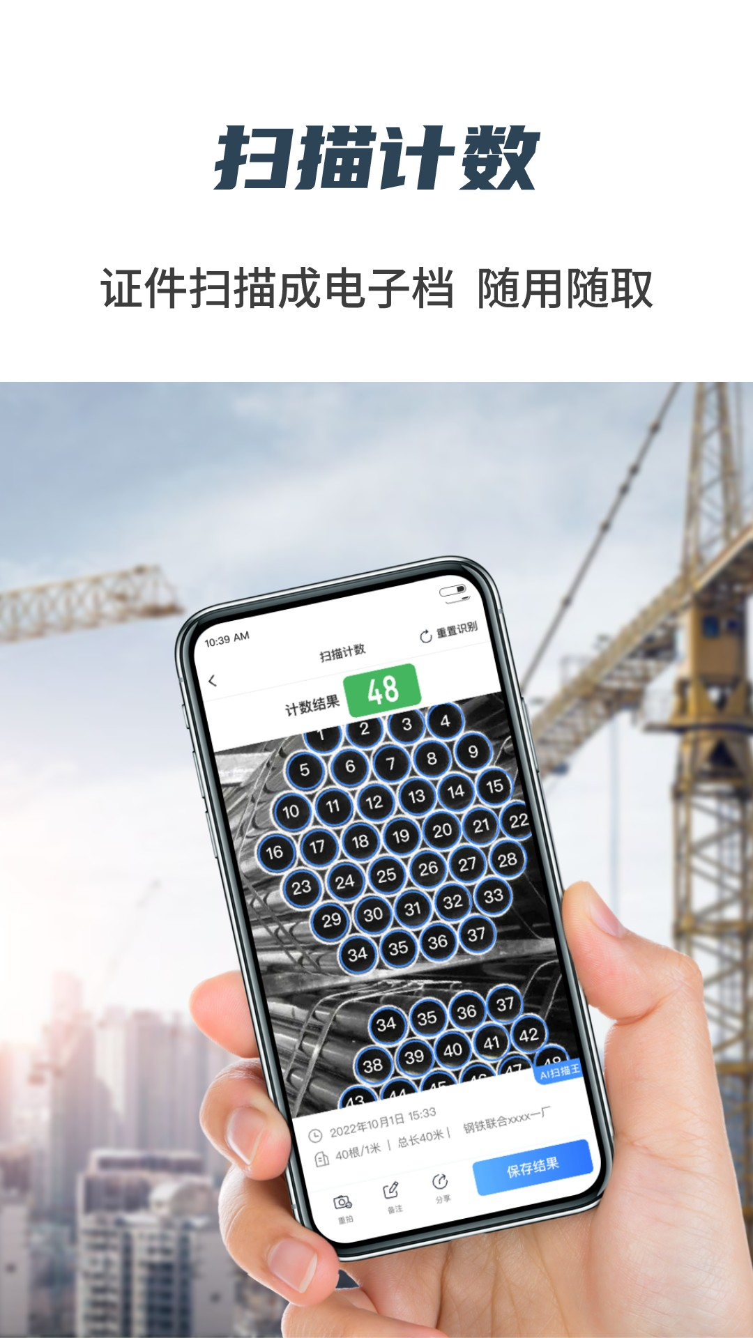 掌上扫描宝 1.1.7 最新版 3