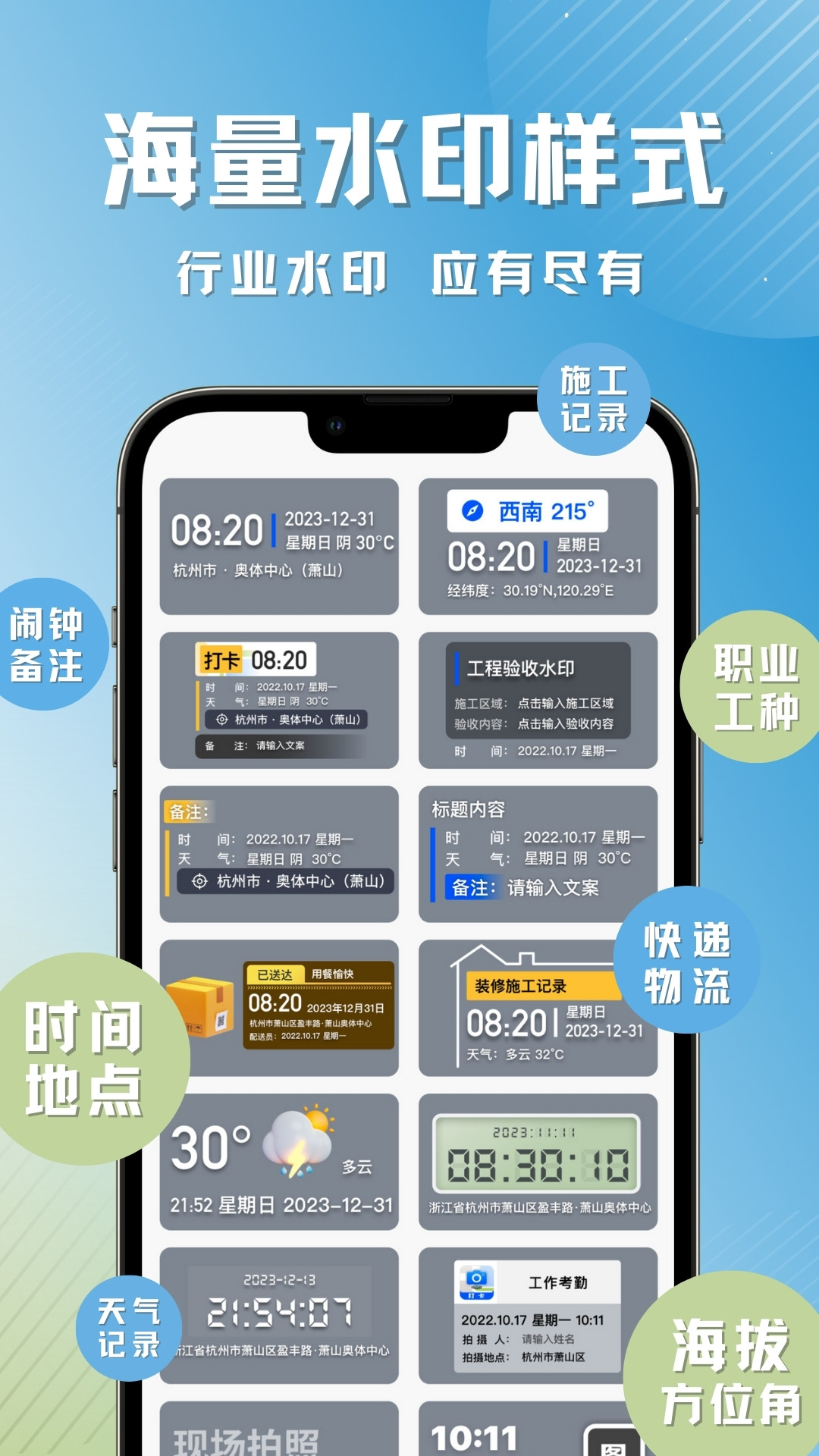 彩豆水印相机 3.2.2 最新版 2