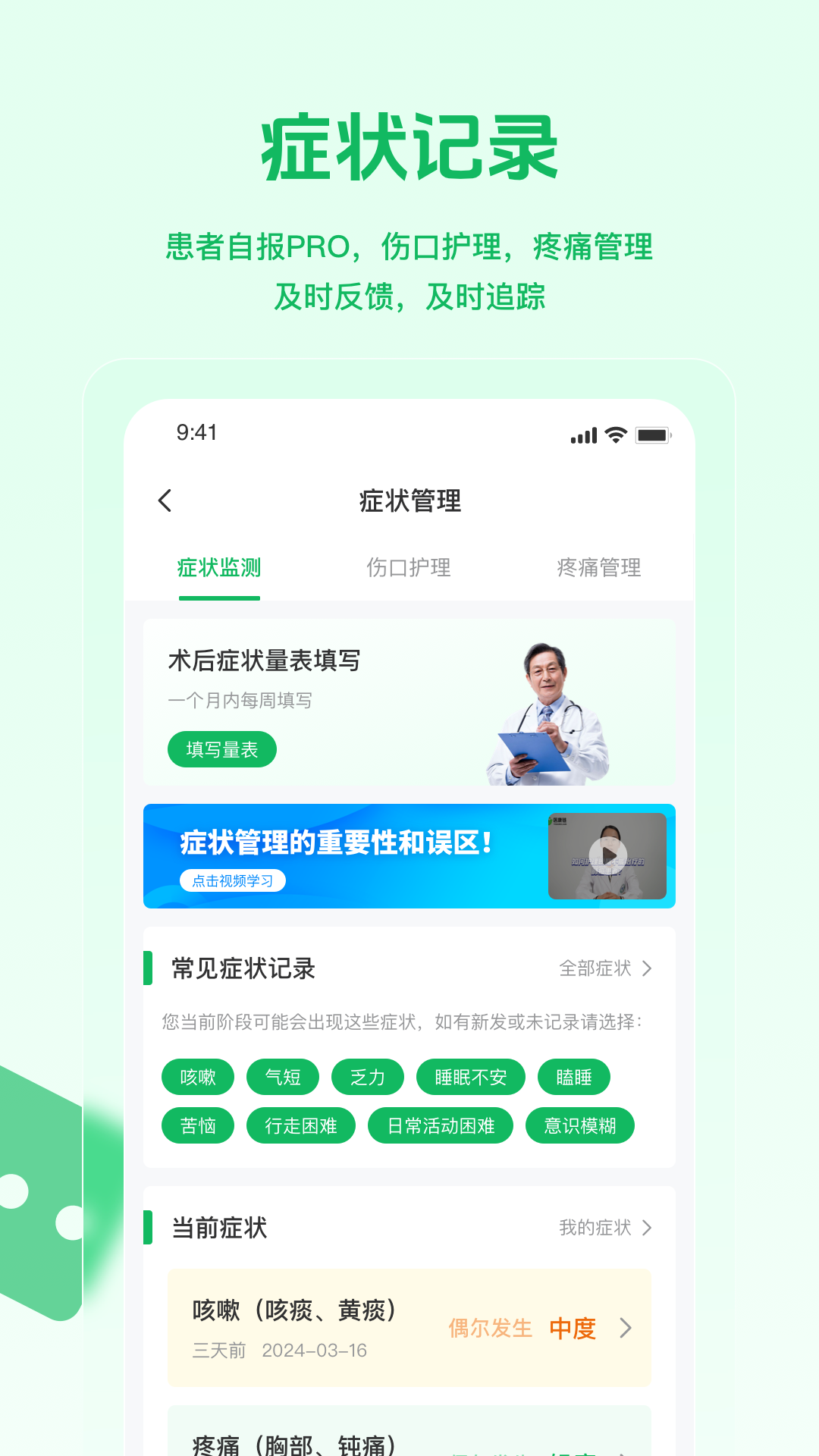 医康链 1.5.30 最新版 1