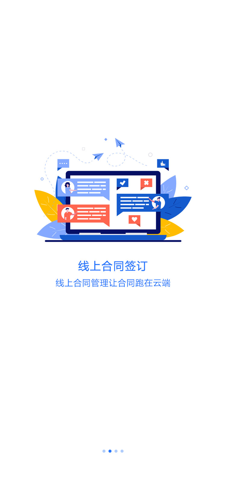 薪福匠 1.7.6 官方版 1