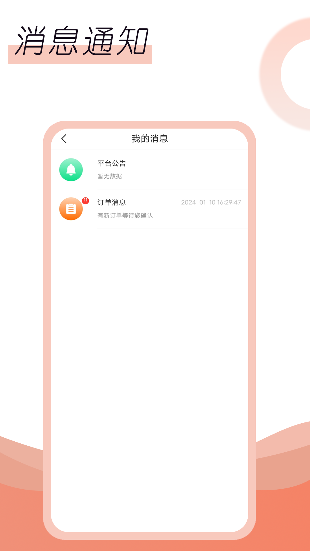 名冉技师端 1.0.0 最新版 3