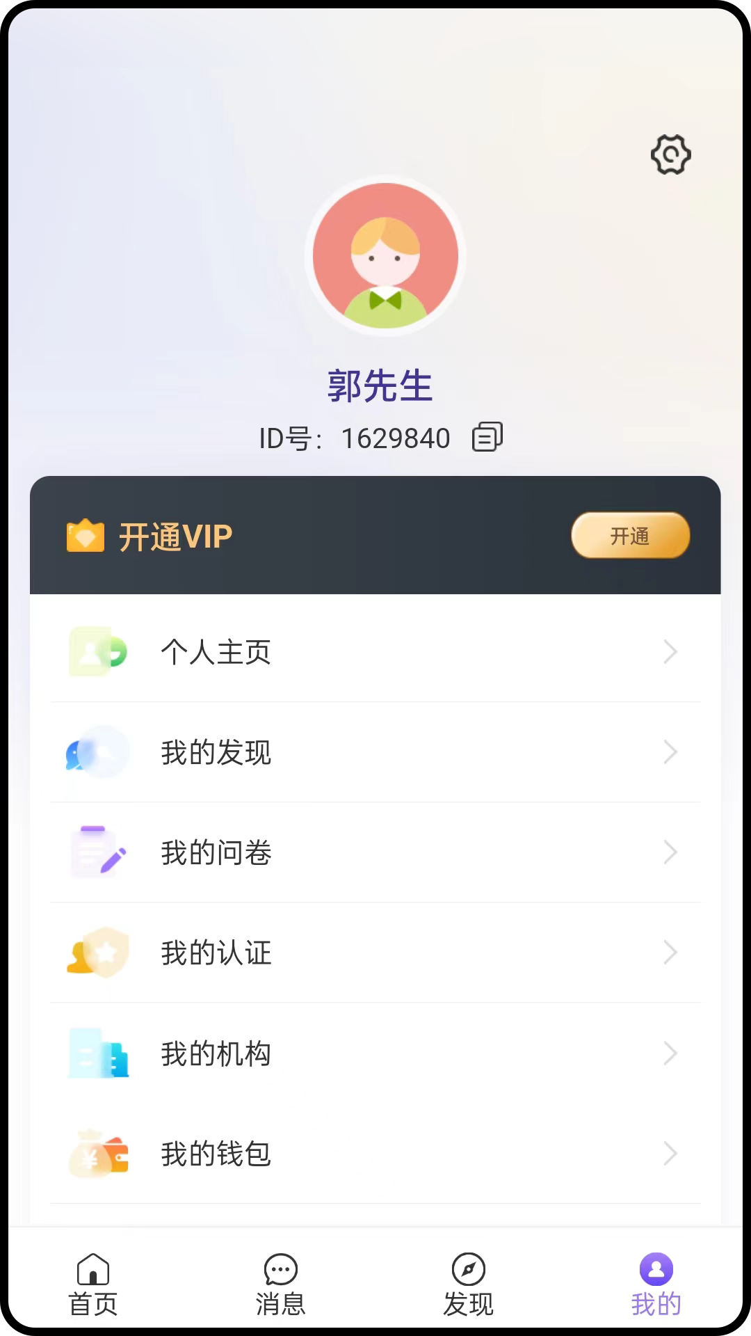 掌上寻象 1.2.5 最新版 3