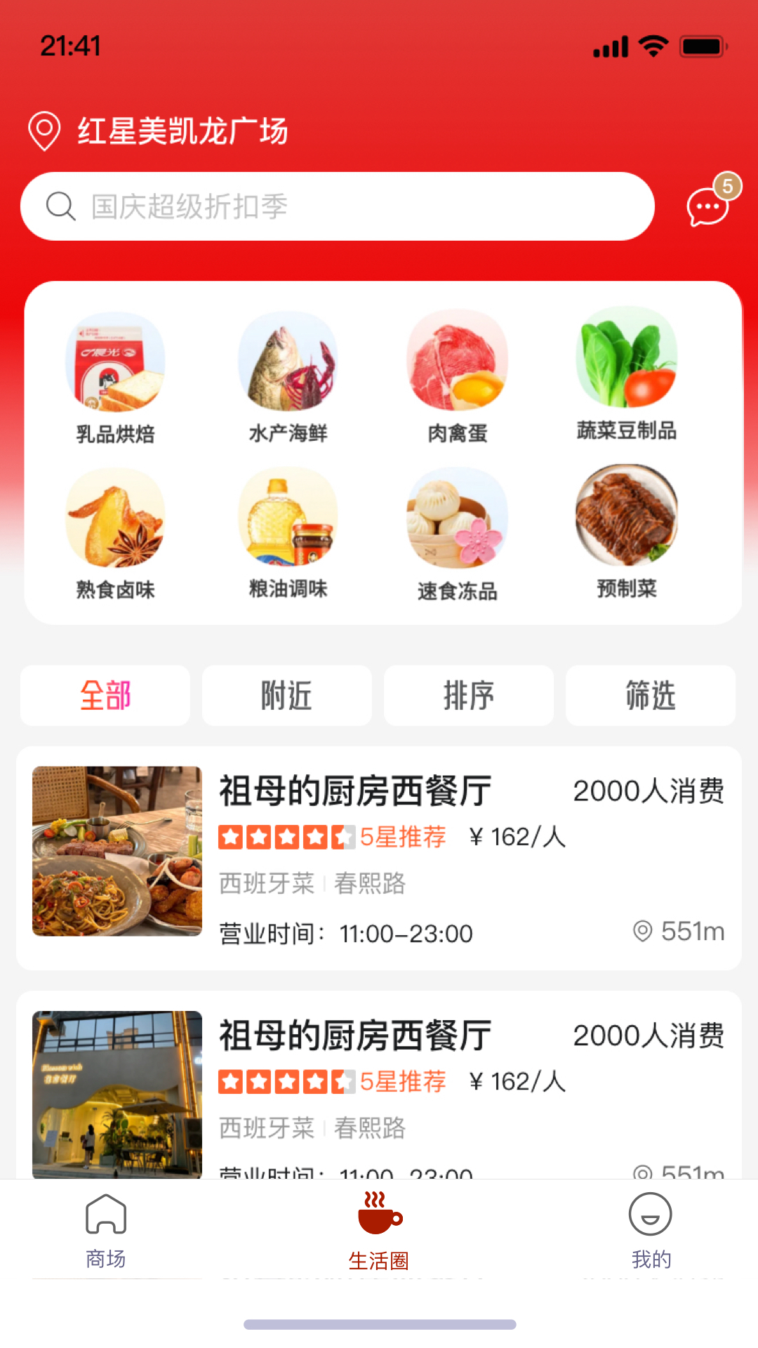 连成一家 1.0.1023 最新版 1