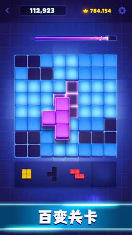 俄罗斯方块拼图 1.0.0 最新版 1