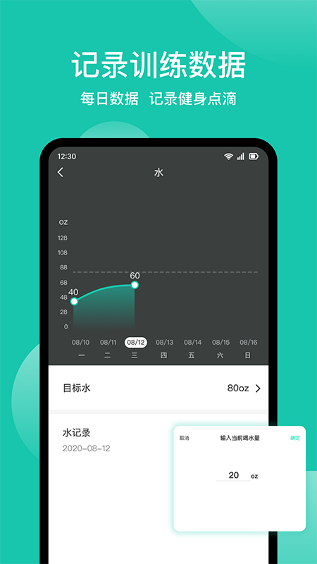 体能训练sunri 1.5.9 最新版 3