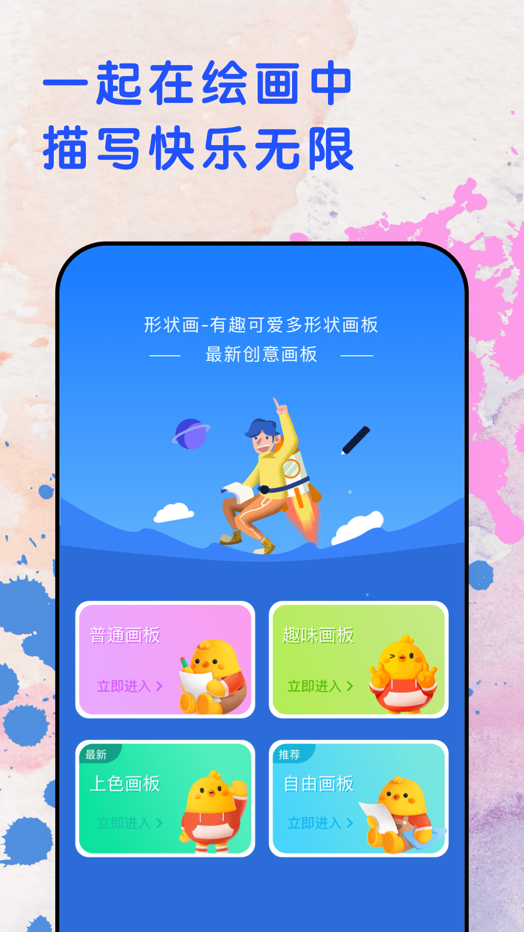 手绘漫画 1.14 最新版 2