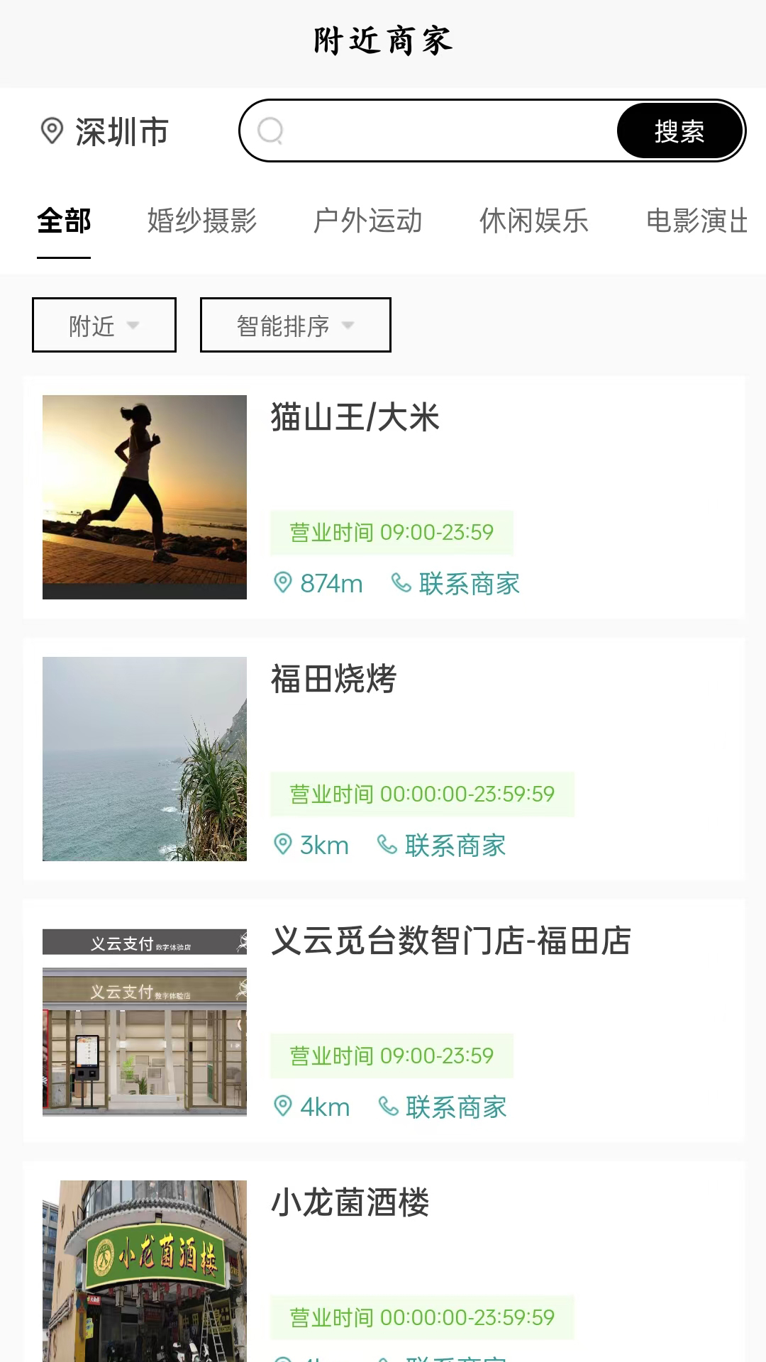 数智云商圈 1.0.0 最新版 1