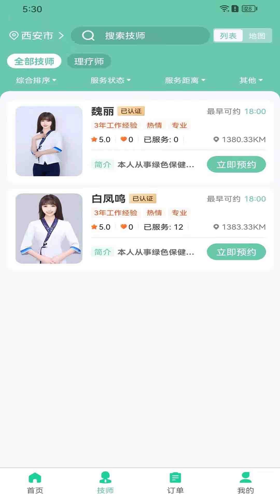 立客到 1.0.8 最新版 1