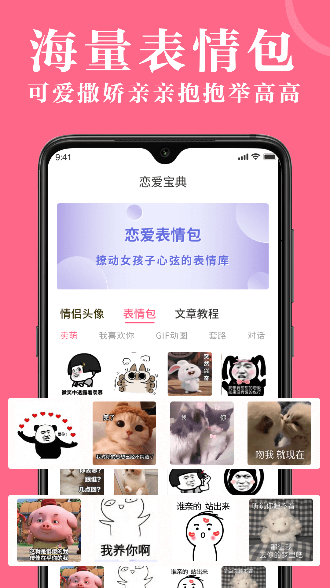 高情商对话精选 1.0.11 最新版 3