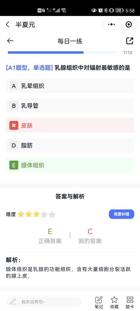 半夏元 2.1.8 最新版 3