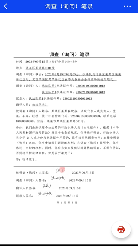 文书助手 1.0.3 最新版 3