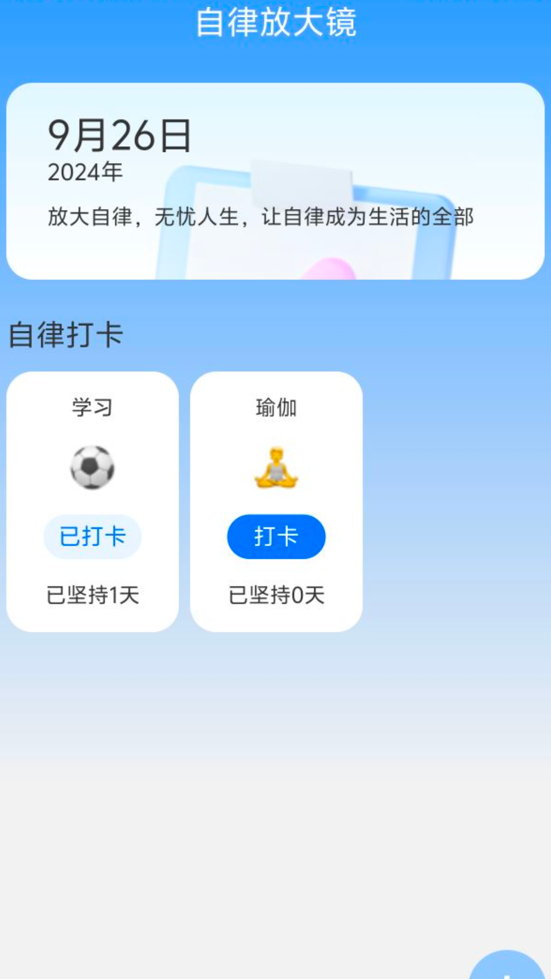 易用放大镜 2.0.4 最新版 2