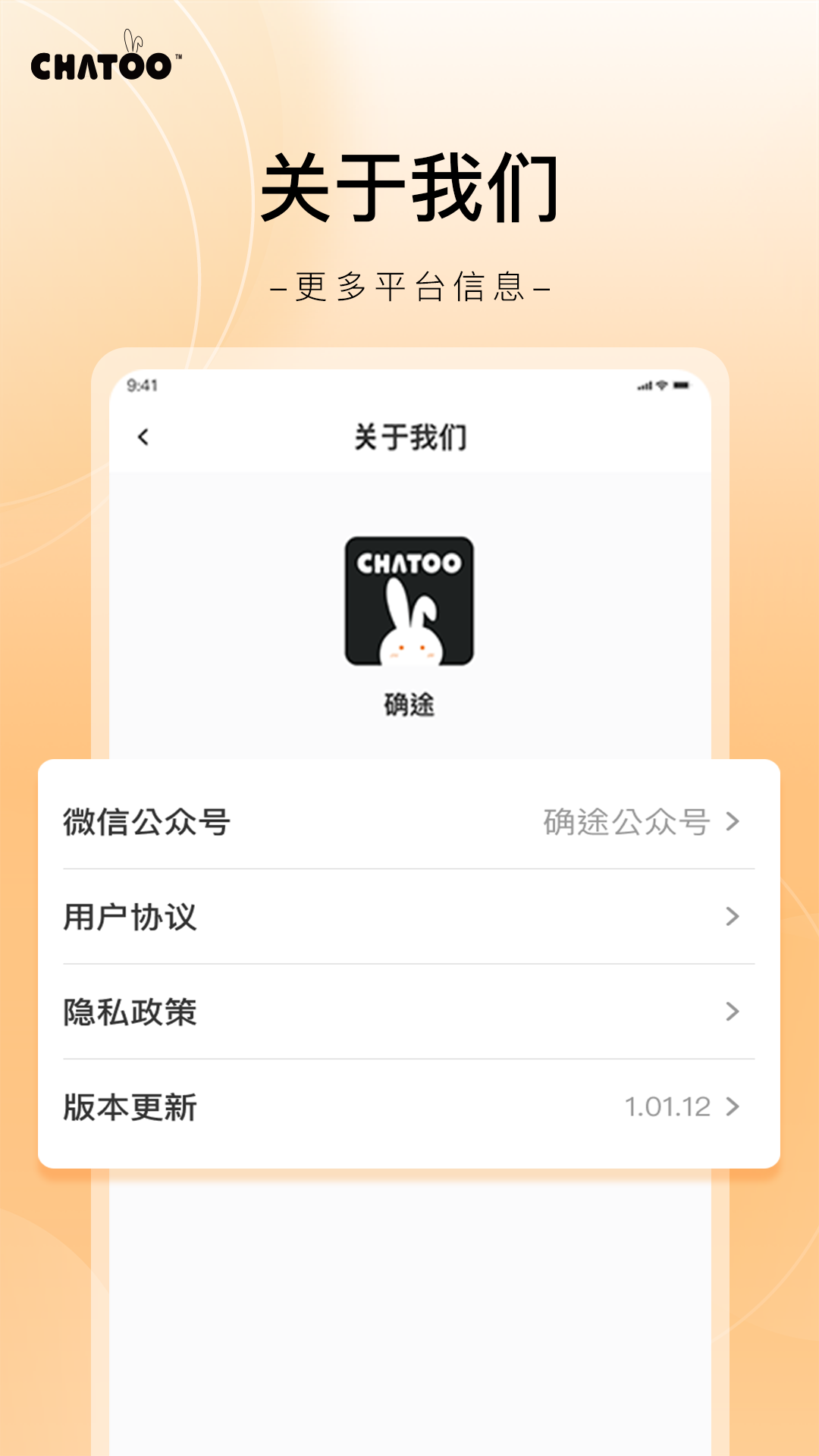 确途 2.3.4.00 最新版 4