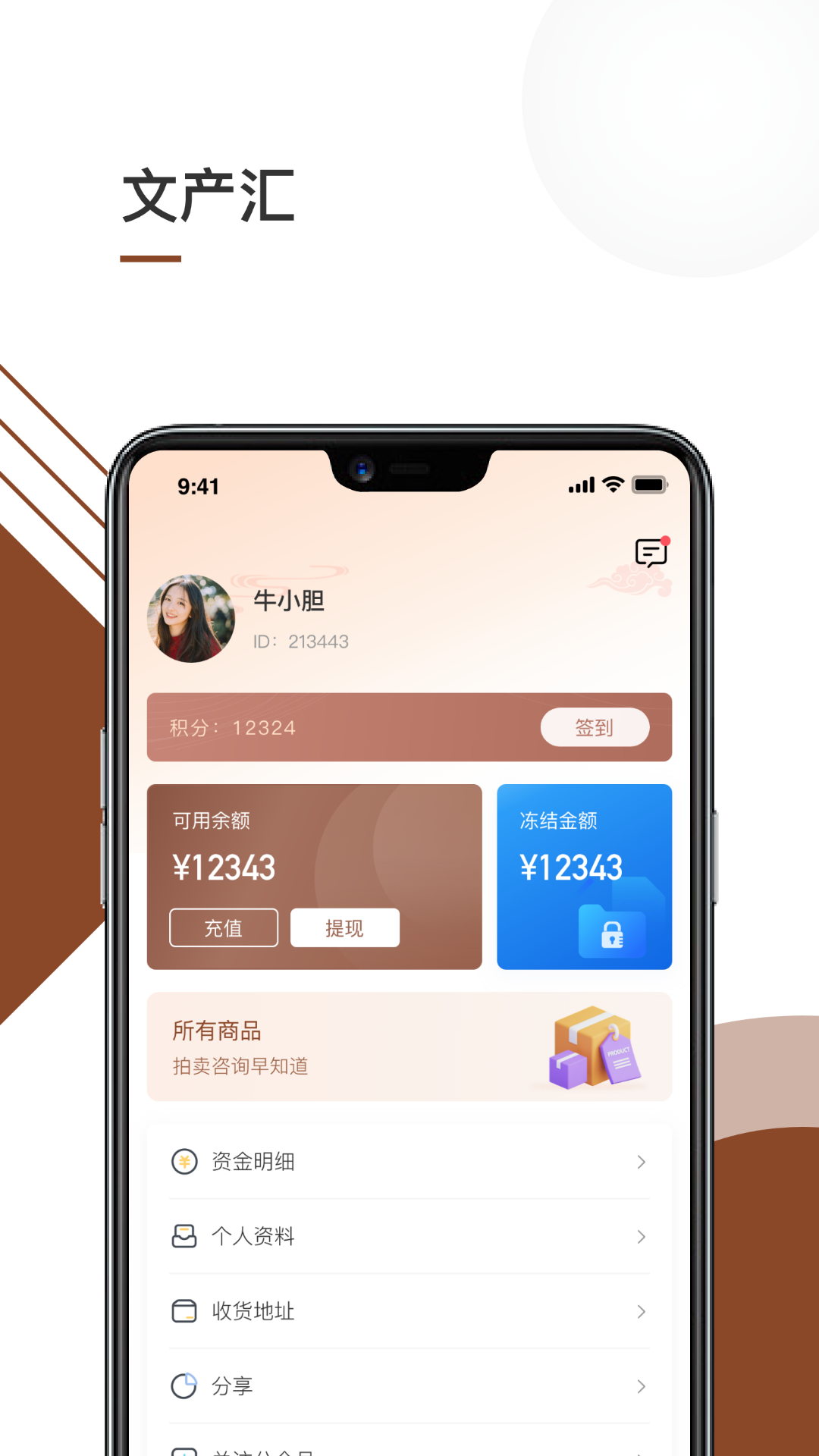 华夏文产汇 1.0.1 最新版 2