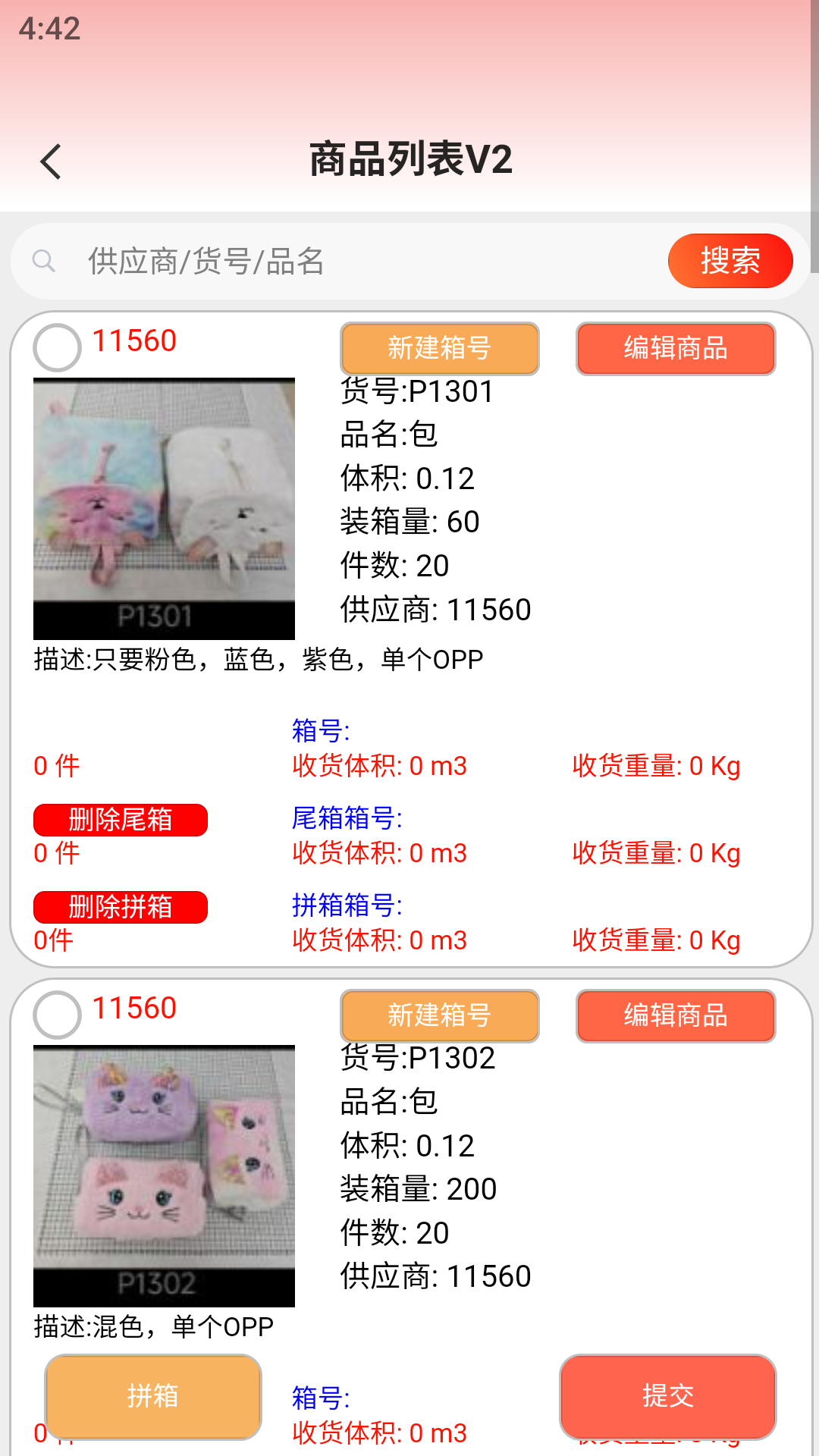 奕鸣询价 3.5.9 最新版 3
