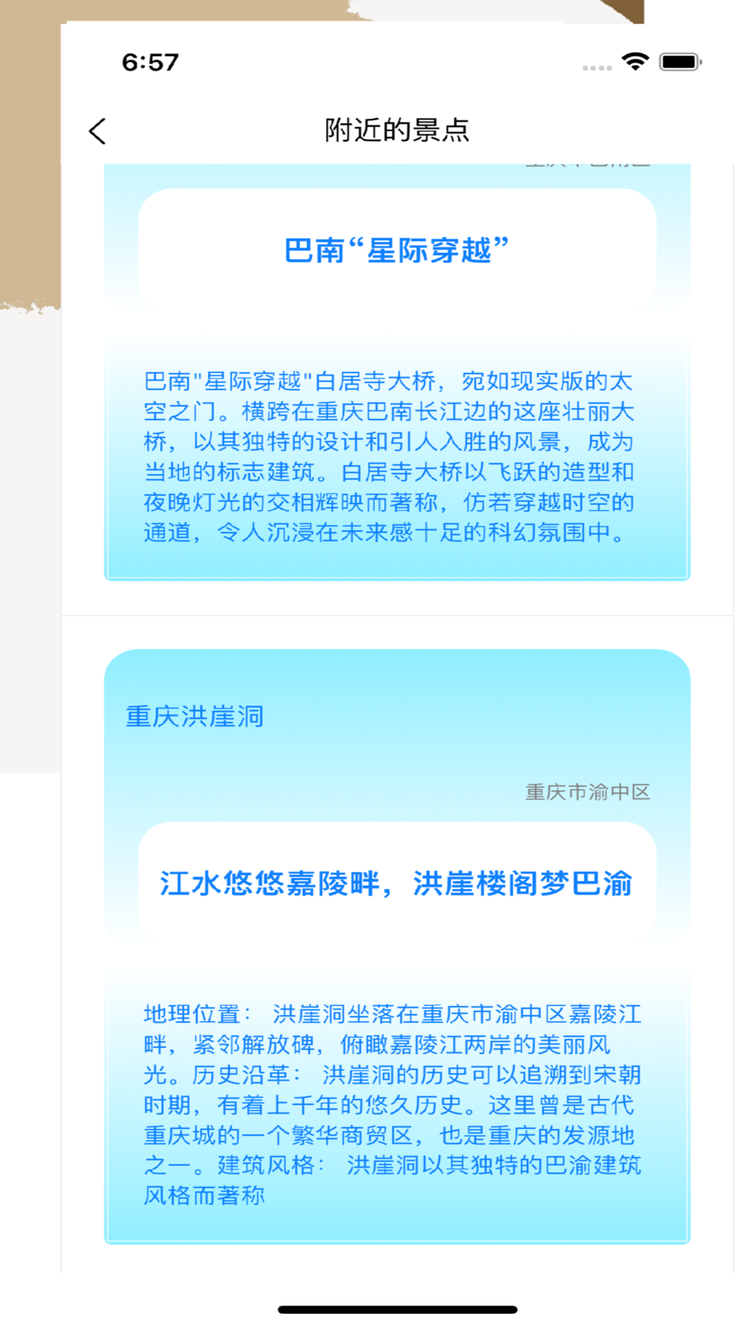 凡可夫 1.0.1 最新版 3
