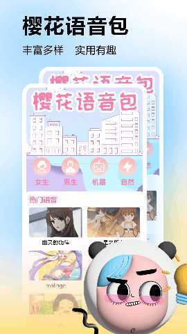 樱花模拟器 5.3 最新版 3