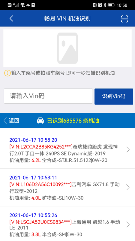 畅易汽修平台 2.0.44 最新版 2