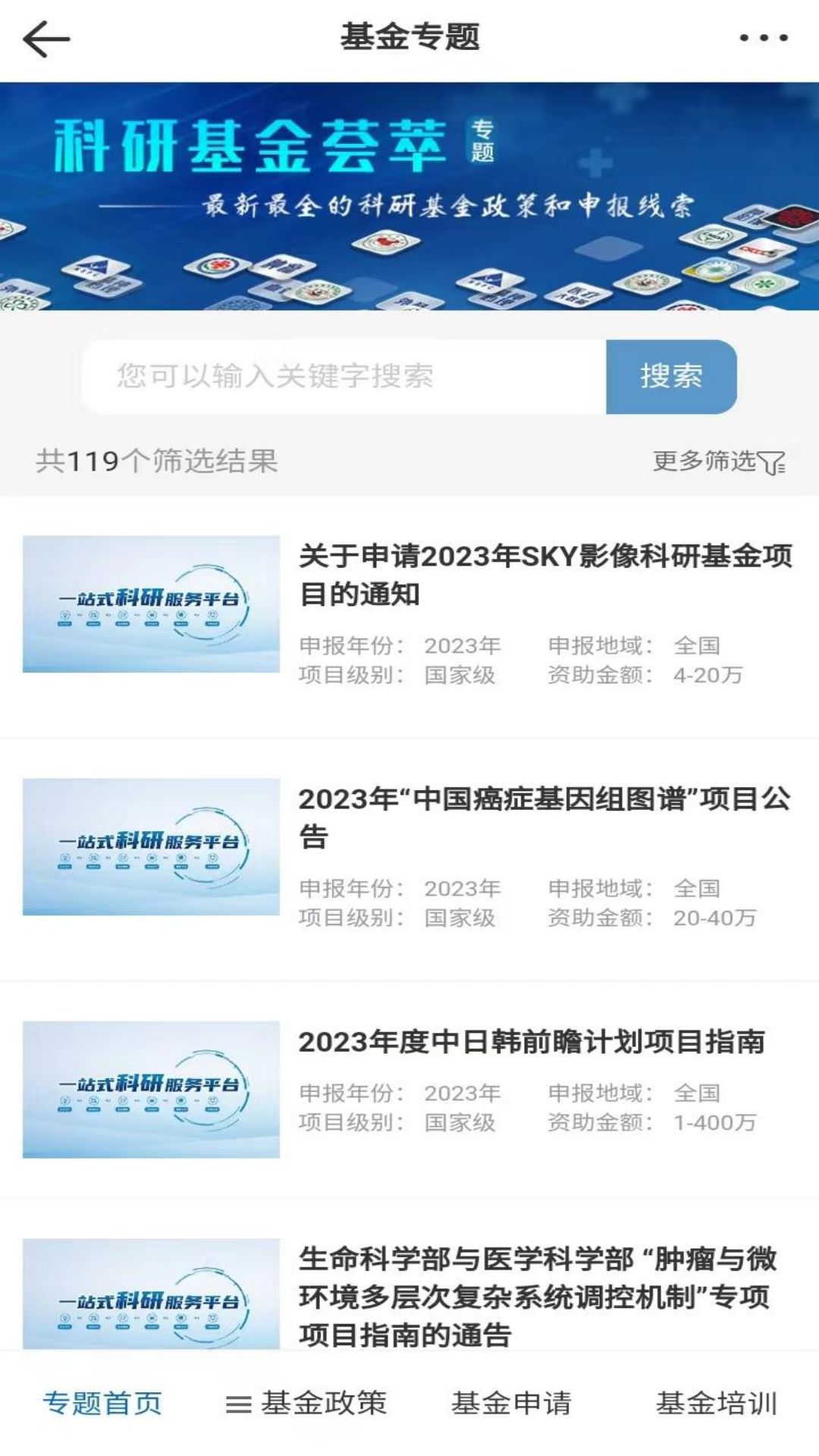 医微客 6.0.2 最新版 3