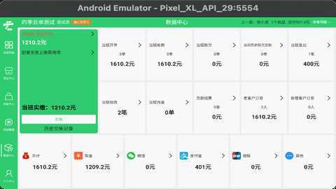 四季云单 1.0.86 最新版 2