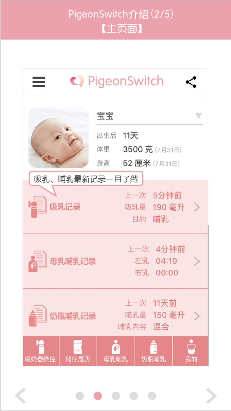 PigeonSwitch 2.0.6 最新版 1