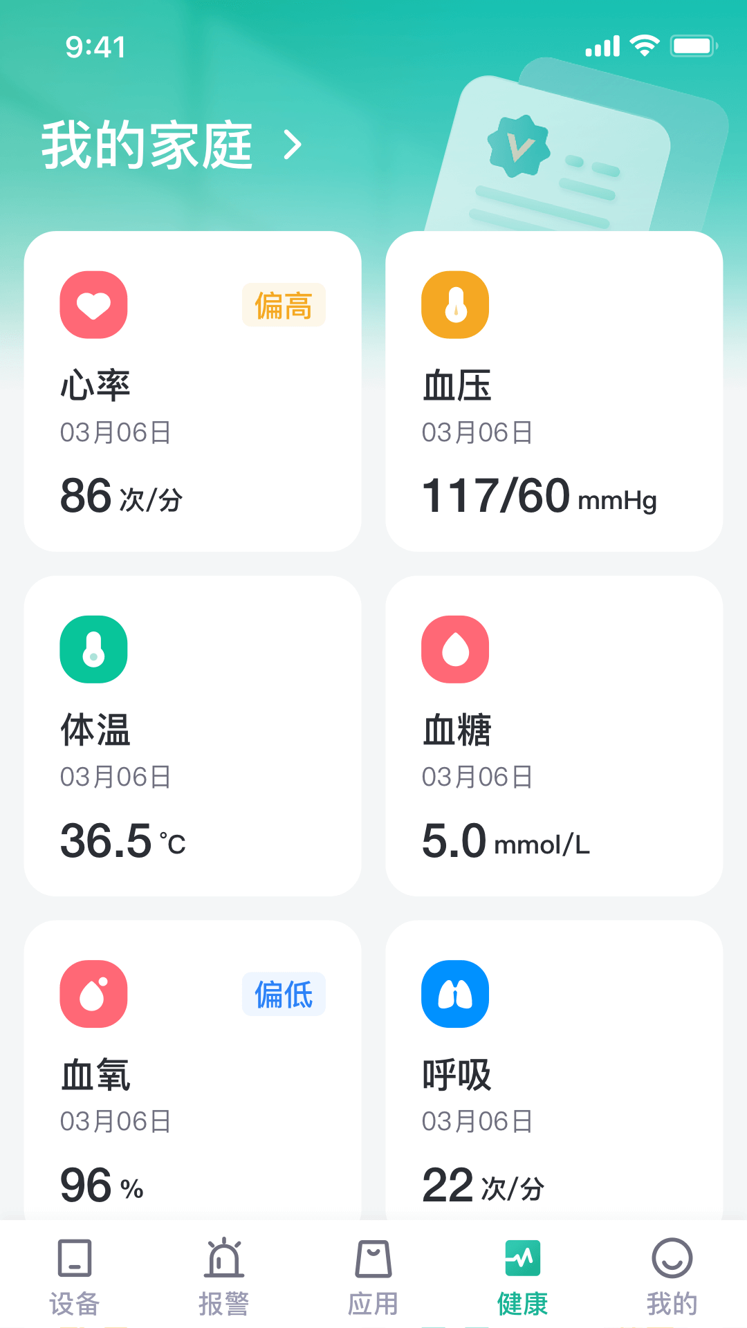 小桔智能 1.0.0 最新版 1
