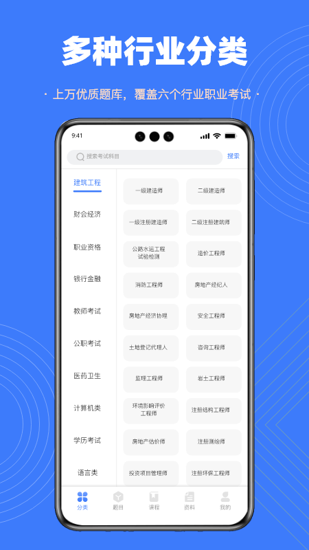 智考典题库 4.2.2 最新版 2