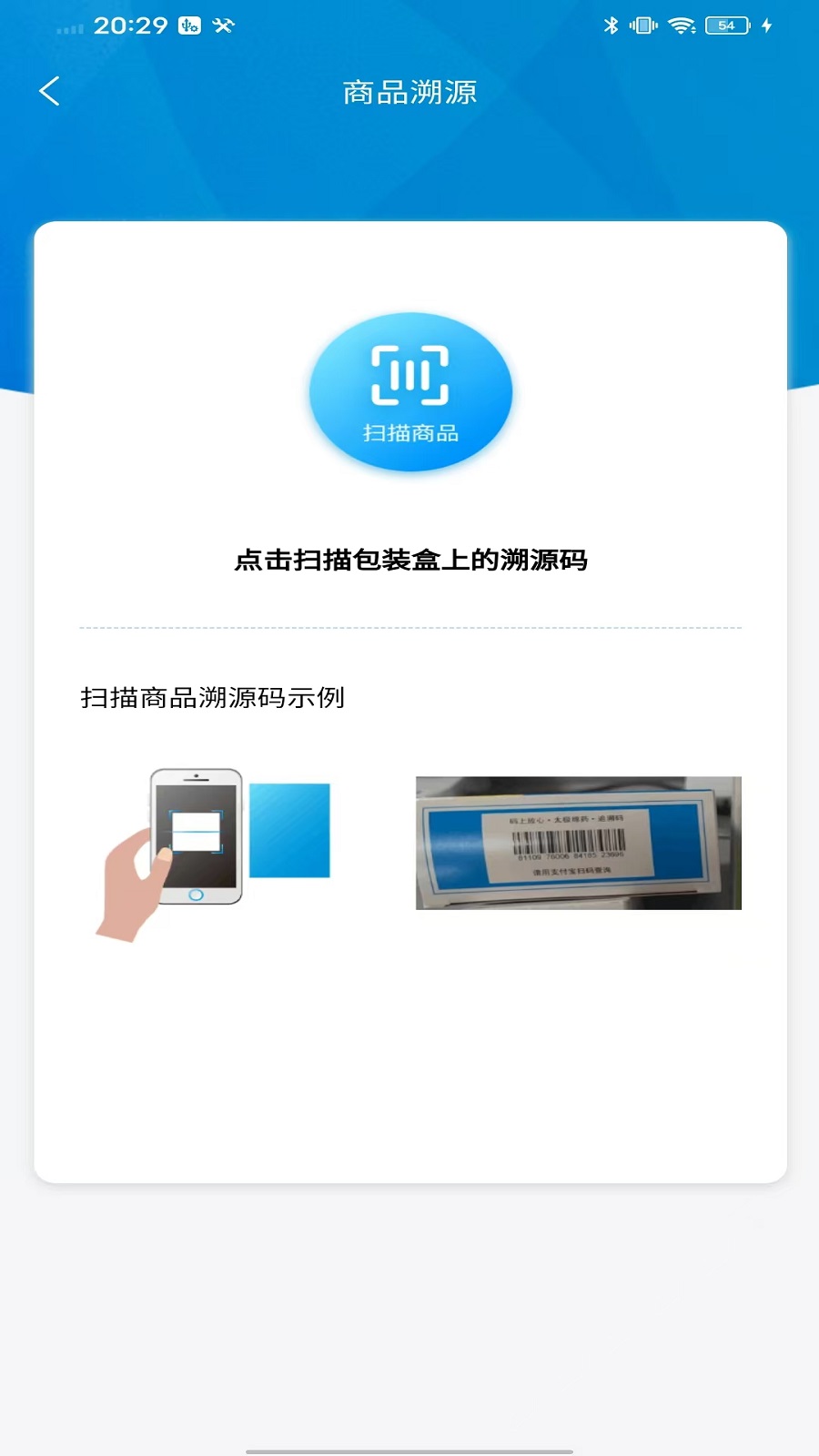 卓瑜药师 1.9.8 最新版 4