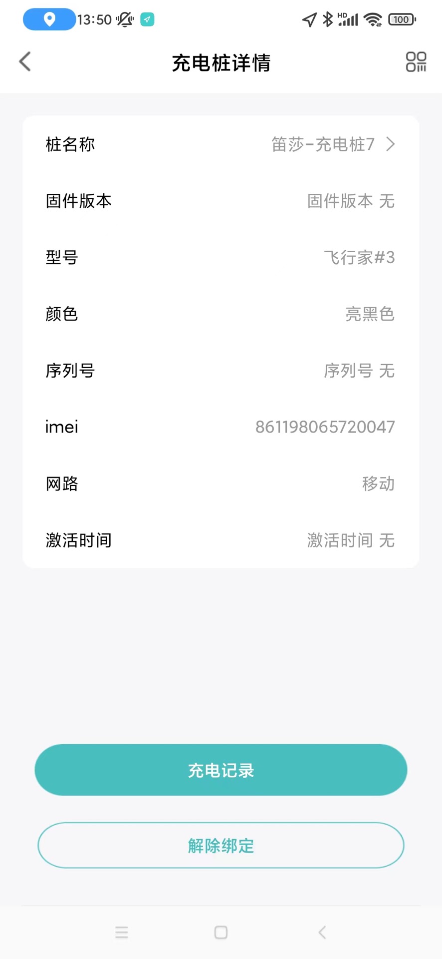 速普顿 1.0.5 最新版 2