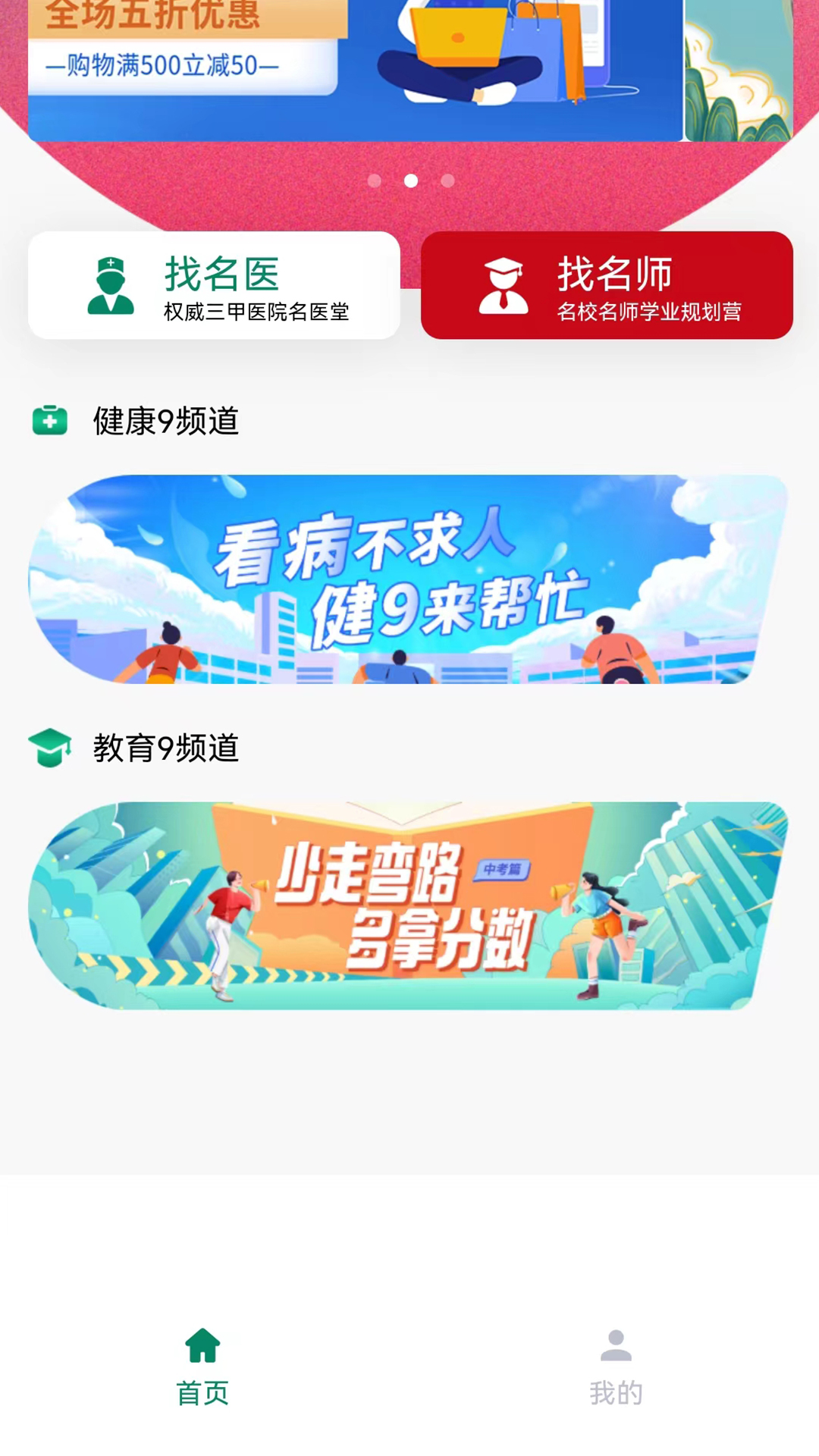9频道 1.0.21 最新版 1