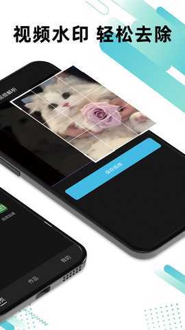 一键去水印免费 1.0.12 最新版 1