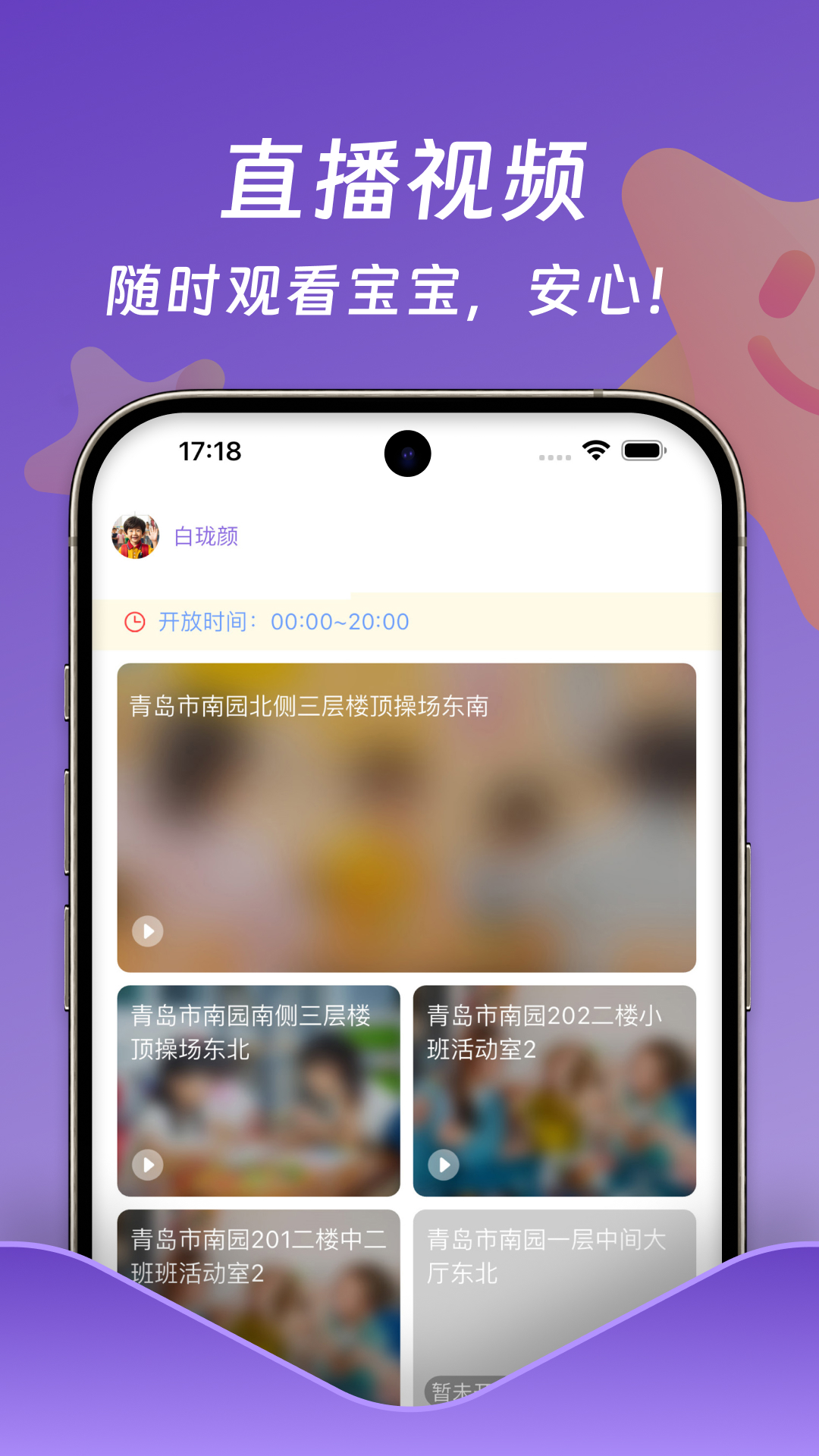 小小时光 2.11.0 最新版 2