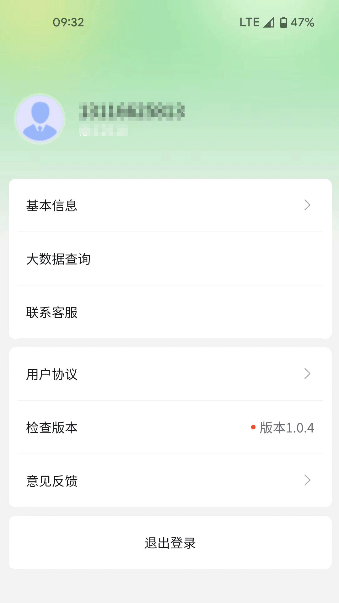 明天花 1.0.1 最新版 3