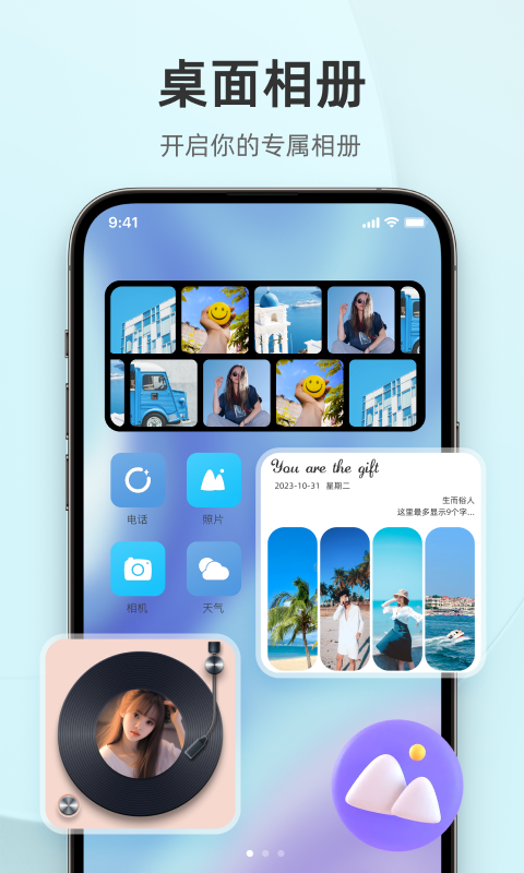 In Widget 1.1.4 最新版 4