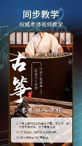 五线谱 1.0.5 最新版 2