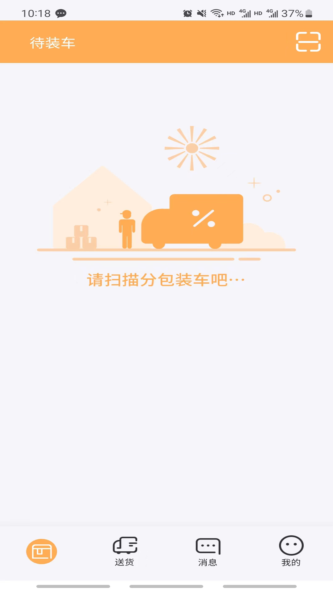 诗歌品坊配送 1.0.7 最新版 1