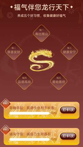 龙福充电 2.0.6 最新版 3