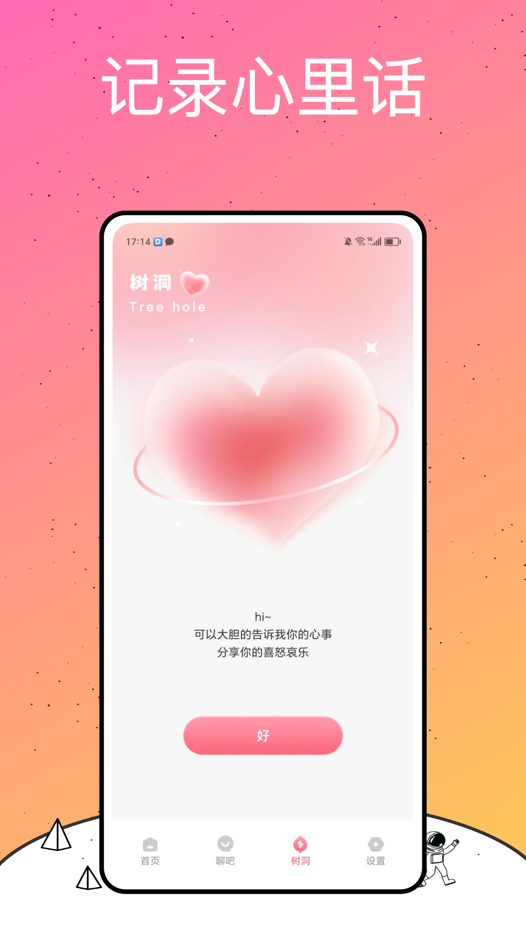剧情控 1.0.0 最新版 3