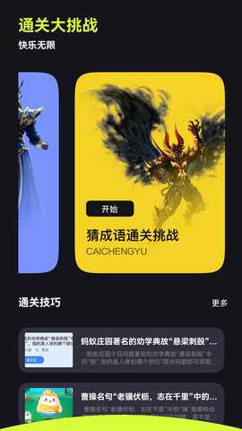 愛思 8.0.2 最新版 2