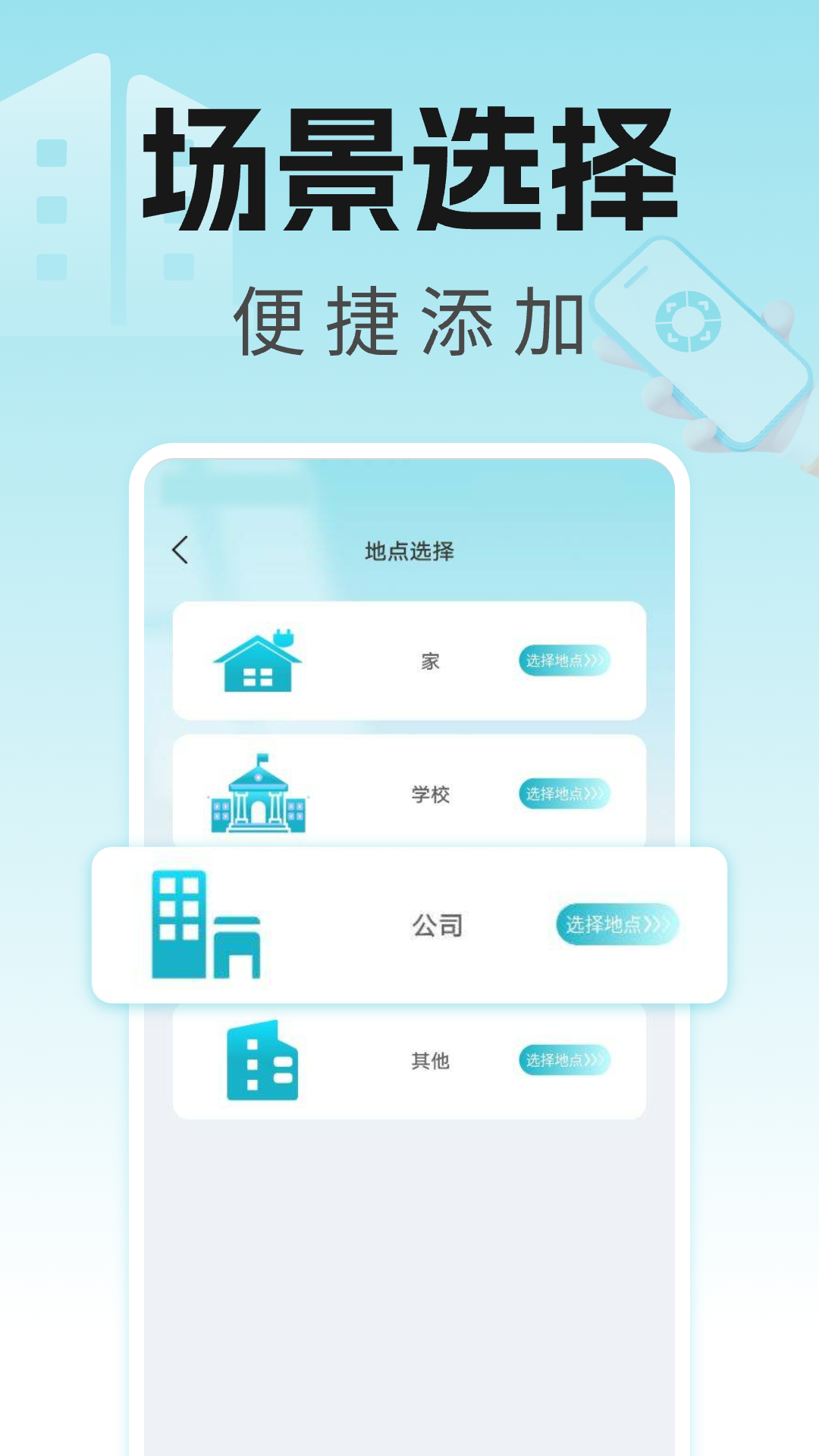 空调智能遥控器王 1.0.5 最新版 1