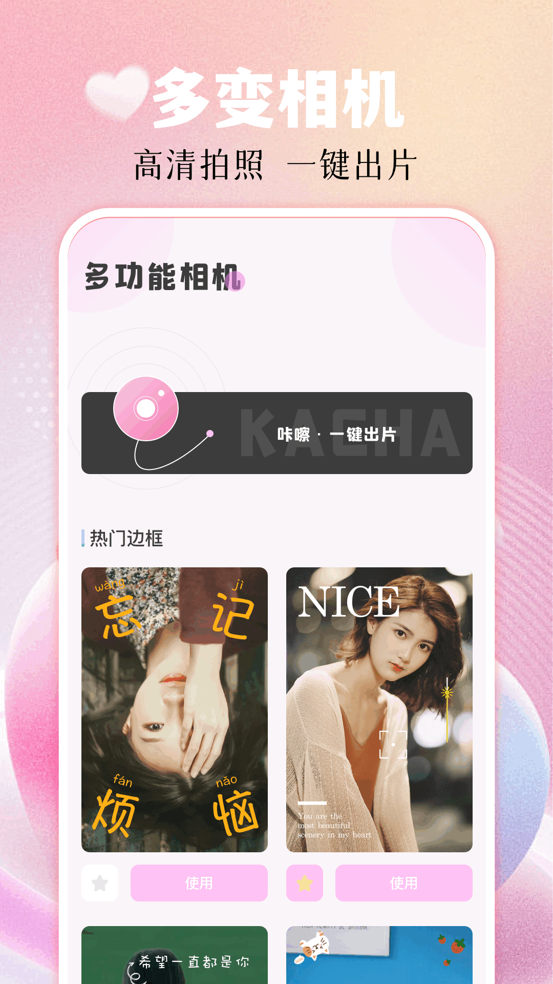 好游快快报告 1.1 最新版 1